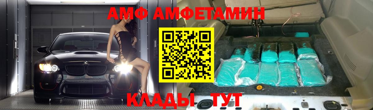 Amphetamine  АМФЕТАМИН Розовый  АМФ  Вход с VPN  Учалы 