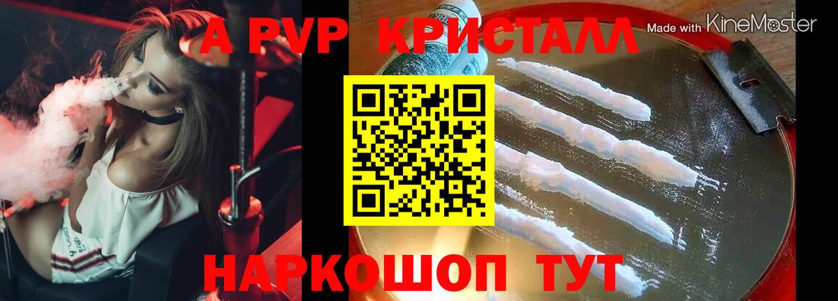 A PVP кристаллы Учалы
