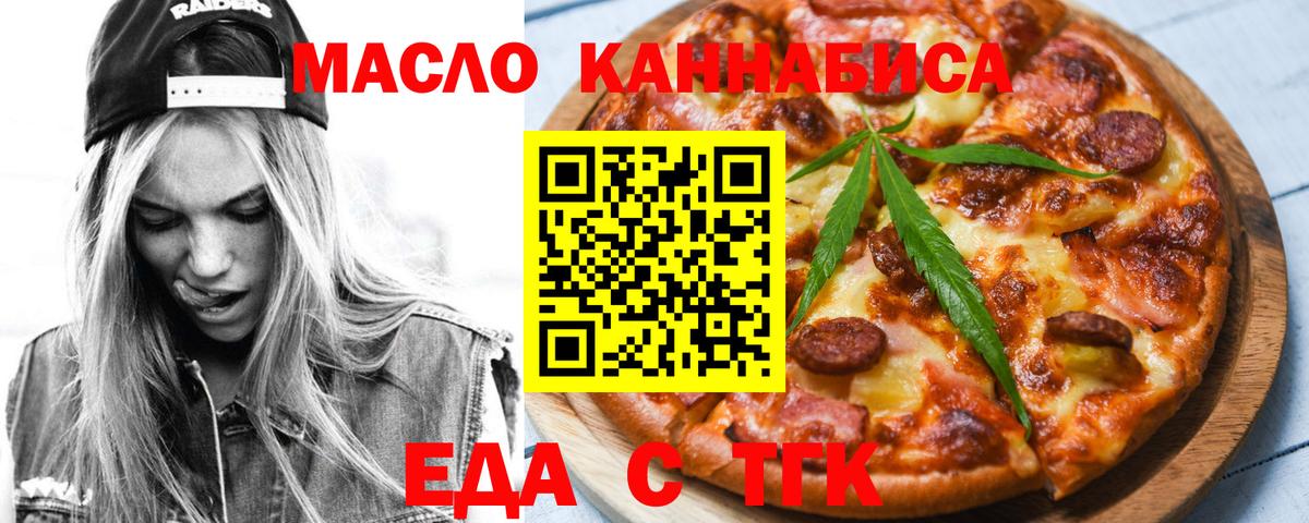 Учалы  Canna-Cookies конопля  Вход с VPN 