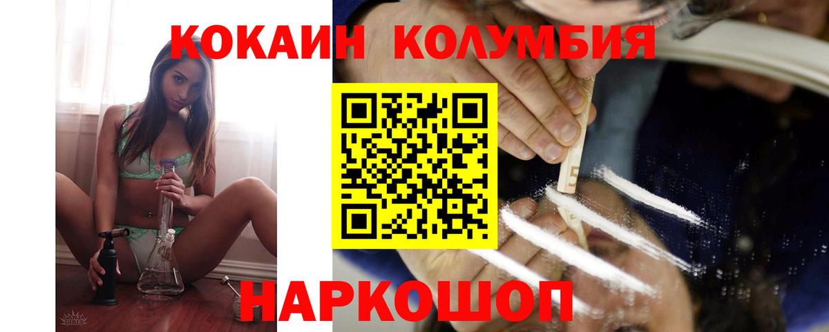 Учалы  COCAIN Колумбийский  Вход с VPN 