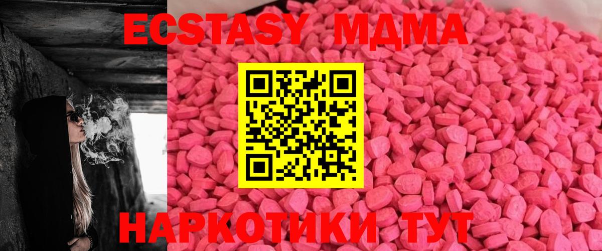 Учалы  Ecstasy диски  Вход с VPN 