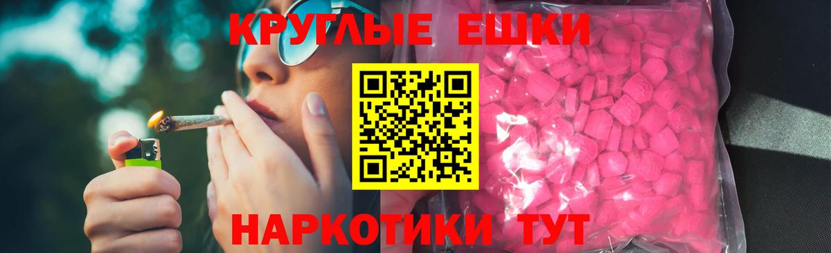 ЭКСТАЗИ ешки Учалы