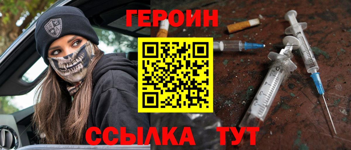 ГЕРОИН гречка Учалы
