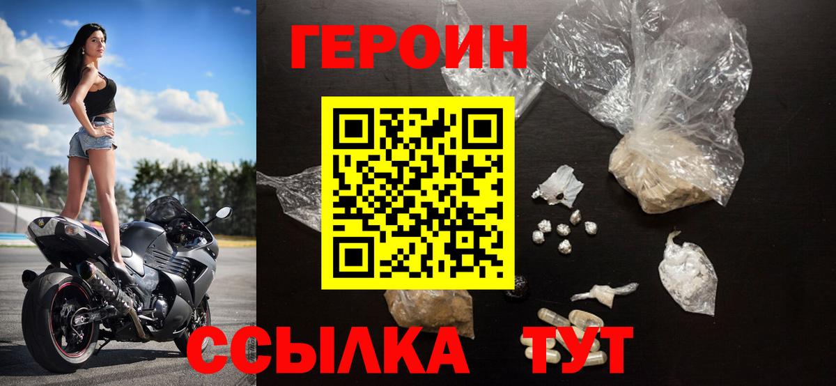 Учалы  Героин афганец  Вход с VPN 