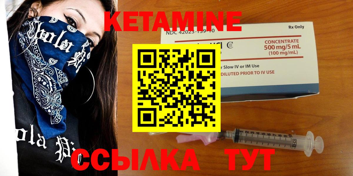 Учалы  Кетамин VHQ    ссылки  Вход с VPN  КЕТАМИН ketamine 