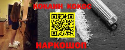 кокаин премиум Новодвинск