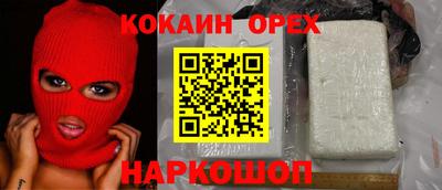 кокс Новокубанск