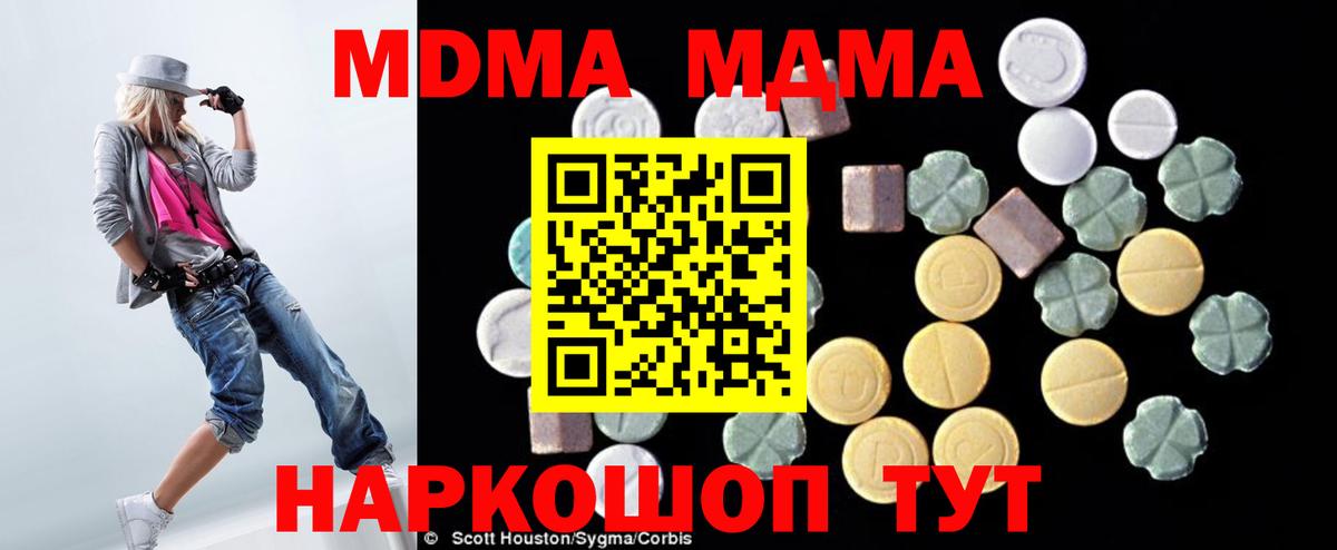 Учалы  MDMA кристаллы  MDMA  MDMA кристаллы  Вход с VPN 