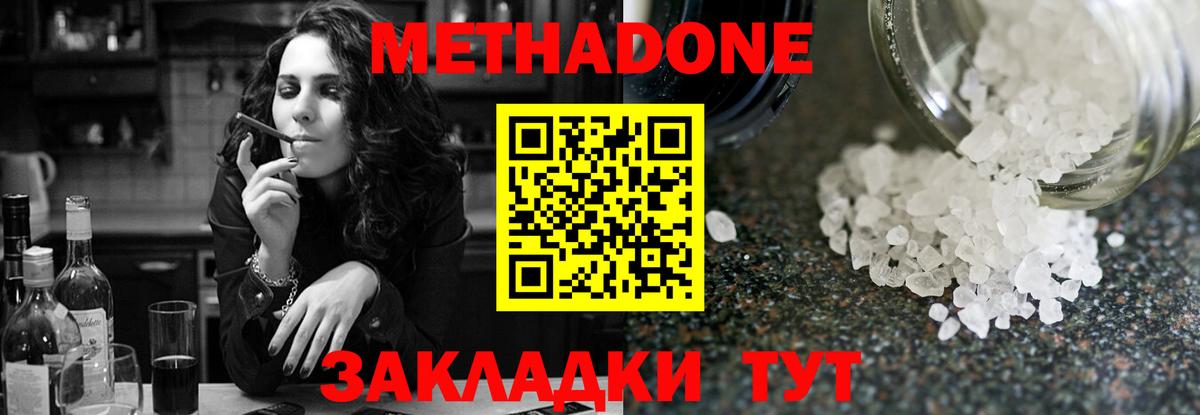 гидра маркетплейс  Вход с VPN  Метадон белоснежный  Учалы  МЕТАДОН кристалл 