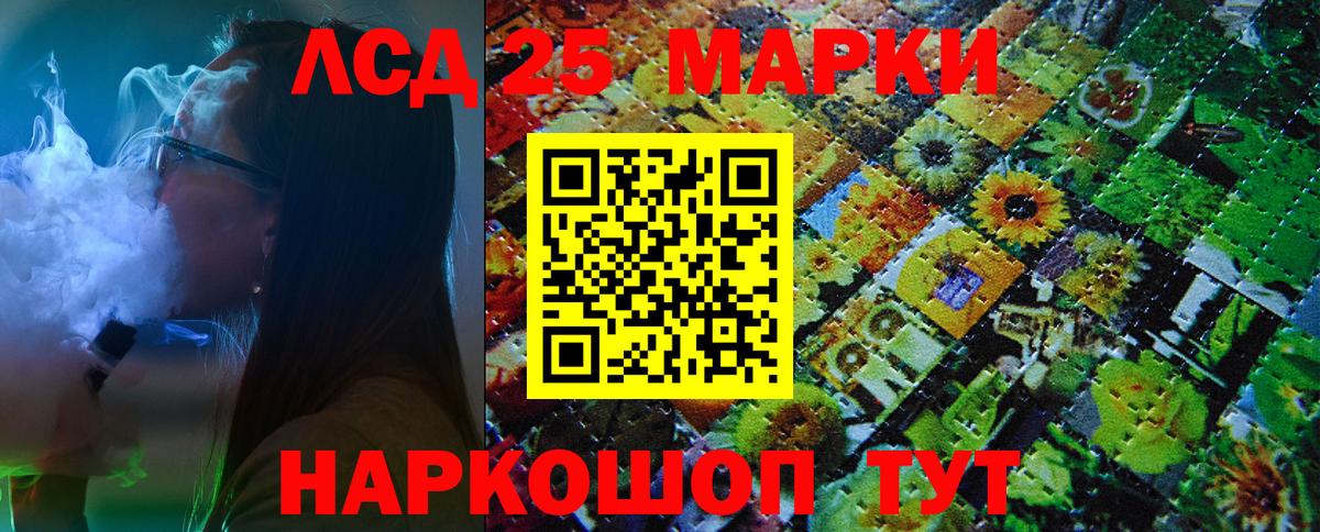 Марки 25I-NBOMe 1,5мг  Вход с VPN  Учалы  Марки 25I-NBOMe 1,5мг 