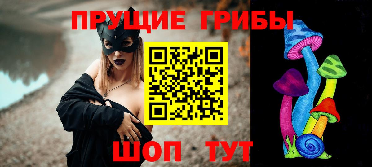 Псилоцибиновые грибы MAGIC MUSHROOMS Учалы